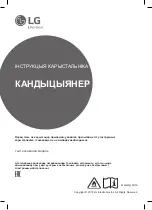 Предварительный просмотр 146 страницы LG ARTCOOL AC09BQ Owner'S Manual