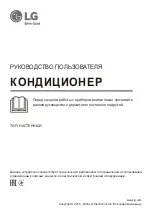 Предварительный просмотр 39 страницы LG B07TS Owner'S Manual