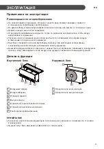 Предварительный просмотр 49 страницы LG B07TS Owner'S Manual