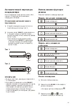 Предварительный просмотр 55 страницы LG B07TS Owner'S Manual