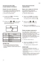 Предварительный просмотр 56 страницы LG B07TS Owner'S Manual