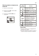 Предварительный просмотр 63 страницы LG B07TS Owner'S Manual