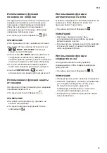 Предварительный просмотр 65 страницы LG B07TS Owner'S Manual