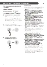 Предварительный просмотр 66 страницы LG B07TS Owner'S Manual