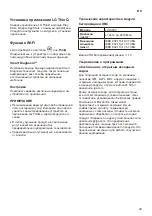 Предварительный просмотр 67 страницы LG B07TS Owner'S Manual