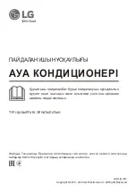 Предварительный просмотр 77 страницы LG B07TS Owner'S Manual