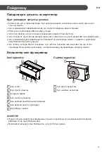 Предварительный просмотр 87 страницы LG B07TS Owner'S Manual