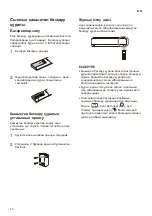 Предварительный просмотр 88 страницы LG B07TS Owner'S Manual