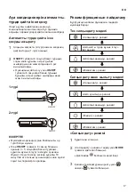 Предварительный просмотр 93 страницы LG B07TS Owner'S Manual