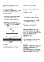 Предварительный просмотр 94 страницы LG B07TS Owner'S Manual