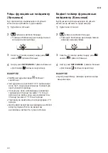 Предварительный просмотр 98 страницы LG B07TS Owner'S Manual