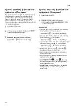 Предварительный просмотр 100 страницы LG B07TS Owner'S Manual