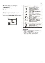 Предварительный просмотр 101 страницы LG B07TS Owner'S Manual