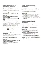 Предварительный просмотр 103 страницы LG B07TS Owner'S Manual