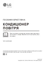 Предварительный просмотр 115 страницы LG B07TS Owner'S Manual