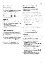 Предварительный просмотр 133 страницы LG B07TS Owner'S Manual