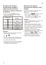 Предварительный просмотр 134 страницы LG B07TS Owner'S Manual