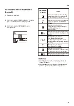 Предварительный просмотр 139 страницы LG B07TS Owner'S Manual