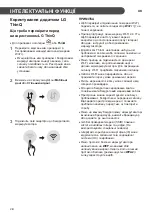 Предварительный просмотр 142 страницы LG B07TS Owner'S Manual