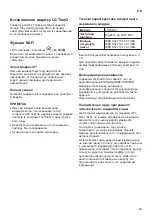 Предварительный просмотр 143 страницы LG B07TS Owner'S Manual