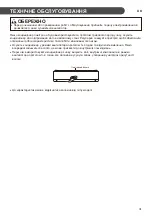 Предварительный просмотр 145 страницы LG B07TS Owner'S Manual