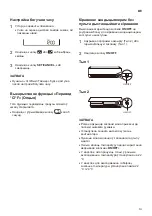 Предварительный просмотр 165 страницы LG B07TS Owner'S Manual