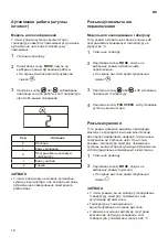 Предварительный просмотр 170 страницы LG B07TS Owner'S Manual