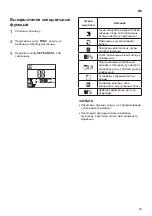 Предварительный просмотр 177 страницы LG B07TS Owner'S Manual