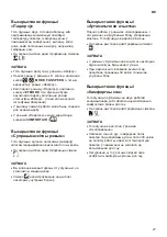 Предварительный просмотр 179 страницы LG B07TS Owner'S Manual