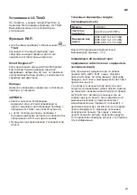 Предварительный просмотр 181 страницы LG B07TS Owner'S Manual