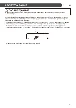 Предварительный просмотр 183 страницы LG B07TS Owner'S Manual