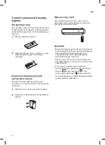 Предварительный просмотр 89 страницы LG B12TS Owner'S Manual