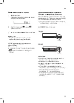 Предварительный просмотр 90 страницы LG B12TS Owner'S Manual