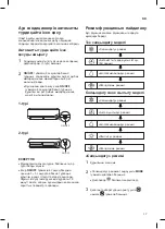 Предварительный просмотр 94 страницы LG B12TS Owner'S Manual