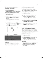 Предварительный просмотр 95 страницы LG B12TS Owner'S Manual