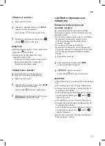 Предварительный просмотр 96 страницы LG B12TS Owner'S Manual