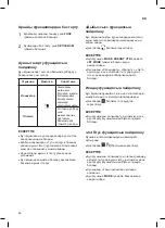 Предварительный просмотр 103 страницы LG B12TS Owner'S Manual