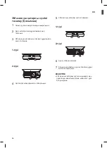 Предварительный просмотр 111 страницы LG B12TS Owner'S Manual