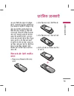 Preview for 15 page of LG BLUETOOTH QDID B013918 KP199 User Manual