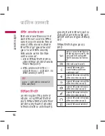 Preview for 18 page of LG BLUETOOTH QDID B013918 KP199 User Manual