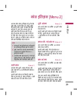 Preview for 31 page of LG BLUETOOTH QDID B013918 KP199 User Manual