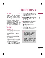 Preview for 53 page of LG BLUETOOTH QDID B013918 KP199 User Manual