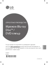 Preview for 33 page of LG BP250 Simple Manual