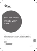 Preview for 37 page of LG BP250 Simple Manual