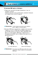 Preview for 19 page of LG C2200 User Manual