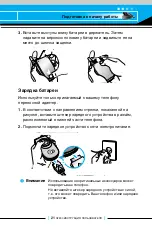 Preview for 20 page of LG C2200 User Manual