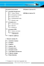 Preview for 40 page of LG C2200 User Manual