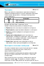 Preview for 65 page of LG C2200 User Manual