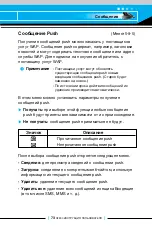 Preview for 72 page of LG C2200 User Manual