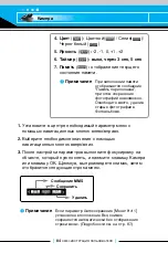 Preview for 83 page of LG C2200 User Manual